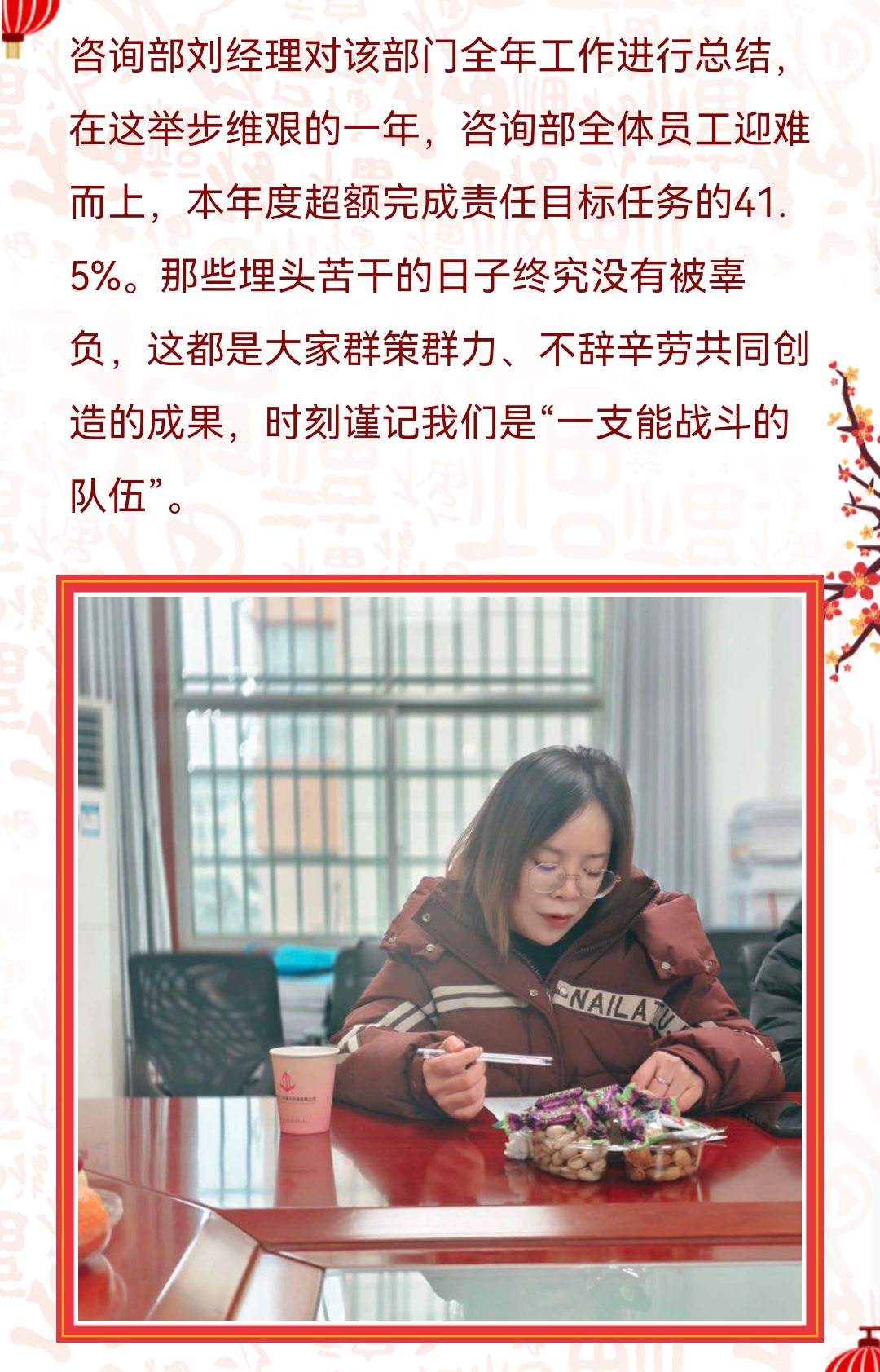 2023年度木蘭公司年終總結暨表彰大會2.jpg